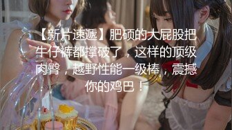 【最新黑料】成都女老师私生活泄密流出，人前女神人后母狗