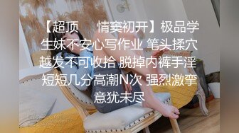  终极绿帽真实自拍天津NTR大神喜欢看自己的女人被别人干，邀请单男一起3P骚货