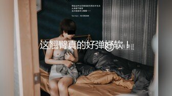 爆肏究极蜜臀名媛女神▌西门吹穴▌后入极品大屁股 湿淋淋蜜穴全是淫汁 口爆舔舐浓鲜精液