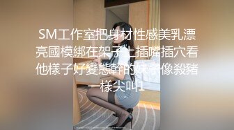 【新片速遞】高颜值清纯甜美系邻家妹妹初长成,单身公寓全果紫薇,上演湿身诱惑