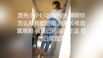 清纯眼镜美女硕士深喉吃鸡