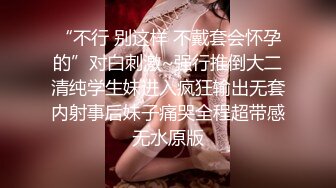 “我就磨磨不进去”字幕对白套路会所爆乳良家妹子（“强行约炮”看简阶）