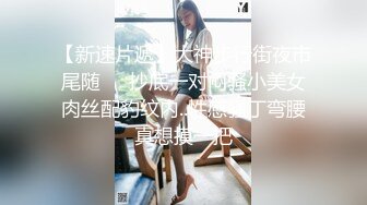 黄衣白裙粉嫩嫩小美女 口交吞吸扶着纤美腰肢啪啪猛力撞击圆润屁股后入操穴