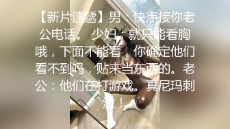 小哥哥给我嘛好不好嘛,会撒娇的风情美女,剧情演绎勾引约的大哥,体格威武太壮了