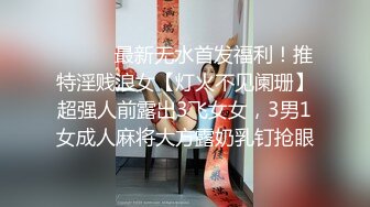 掐我啊”邻家反差台妹「babeneso」OF私拍 童颜美穴逆痴汉骑乘专家【第三弹】