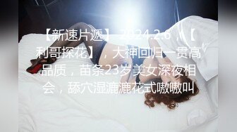 极品【李娜宝宝】女女互慰情趣道具SM捆绑