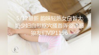 源码自录 阿黑颜反差婊【施施】戴狗链遛狗 无套啪啪口爆 6-16至7-18 【45V】 (1642)