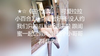 9月最新流出 师范学院附近女厕偷拍 学妹尿尿有几个不错的气质美女