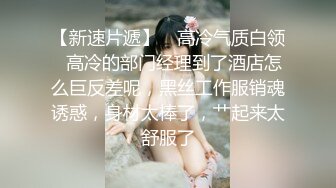 靓乳女神『晴儿』约战粉丝