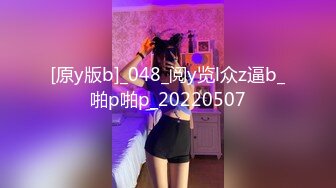 9/1最新 误认工作人员是女优在沙发上互舔互插爽的小骚货VIP1196