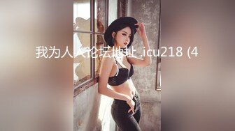 蜜桃影像傳媒 PME220 禽獸老板觊觎下屬的老婆 淩薇