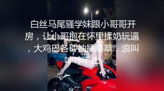 【新片速遞】 眼镜御姐轻熟女超模身材，粉色蝴蝶逼，搔首弄姿热舞自慰