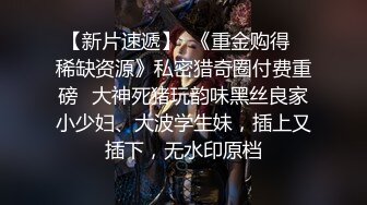 看看这骚货的样子衣服都没脱干净已经骚成这样了