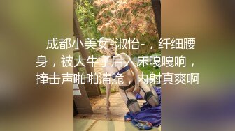 顶级女模私拍，真实写照社极品S级身材小姐姐，全裸试换多套情趣制服③，坚挺美乳无毛一线天鲍鱼4K