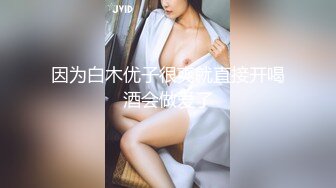 ❤️√ 桥本香菜-偷盗的代价被抓的惩罚香菜强势调教小贱狗 颜值高身材好 黑丝美腿美脚 粉嫩逼逼