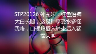 ⚫️⚫️未公开内部高价购得，人气PANS极品反差女神【思妍】火力全开史上最大尺度，三点全露M腿掰穴近景特写粉嫩花心