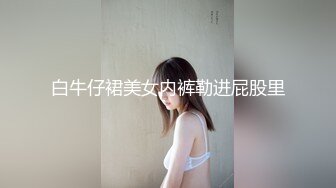 【新片速遞】   2024年3月，童颜巨乳小萝莉，【Olivia】，被大佬们已经调教成功了，超会撩骚，淫贱反差时刻[2.39G/MP4/01:59:39]