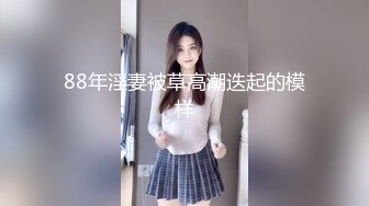 《震撼泄密》微博红人梨甜姨冰清美人留学生李X宜与男友私密不雅自拍视图外泄