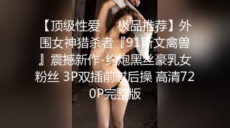 韵味刨妇产美少妇出轨老外,老公面前贤惠端庄,在老外面前就是壹母狗