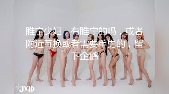 邻家少女：不要啦不要录脸，哼~~不要给别人看哦   男：哎呀没关系，刚刚已经漏了