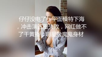 巨乳兔子铐起来干下