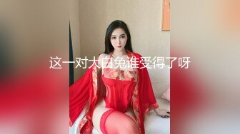 给下了夜班的老婆放松一下-换妻-富二代-女神