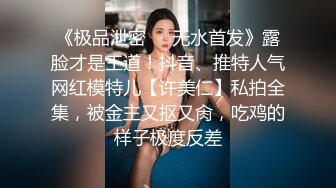 91最美女神 眼镜御姐范 被长屌网友后入美臀