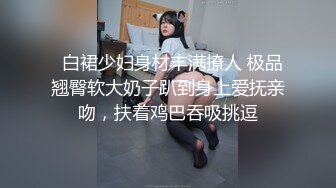 性感反差白富美女神『leggybabenb』领导故意把男友派去出差然后来家里玩，听说男友喜欢打我屁股就一直使劲打