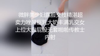 【自整理】大肥臀老婆在我工作的时候钻到桌下给我口交，还用足底给我按摩鸡巴，真是快活似神仙啊！Alexis Pawg最新大合集【313V】 (50)