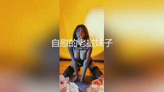 温柔可爱女仆装居然是人妖蕾丝内裤脱掉玻璃棒插进菊花猥亵男吃奶添JJ硬梆梆干屁眼流白浆