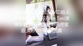 STP27713 ED Mosaic 来了一个喜欢看着漂亮老婆 被其他男人干的龟奴