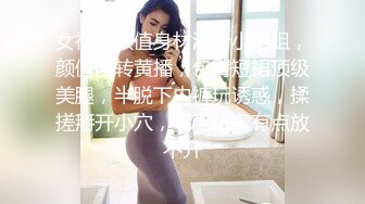 高跟鞋东北 阿姨，轻熟气质让人沉迷，玩女 得玩这种女，放得开会叫床，艹起来刺激又舒服