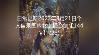 【我就是芝麻酱】纯正的学生妹校园宿舍偷偷脱光，蜜桃臀，太嫩了太嫩了~大鸡吧插撸管佳作 (2)