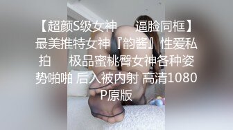 【恋恋日记】模特级别女神完美露脸，前凸后翘，浓密黑森林掰开粉穴 (3)