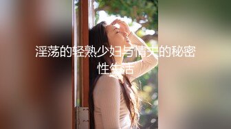 超人气G乳尤物 抖奶裸舞【00后小姐姐】道具抽插自慰【50v】  (43)