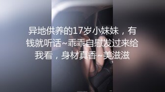 《台湾情侣泄密》IG网红小姐姐和金主爸爸之间的私密视讯被曝光 (3)