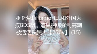 长春爆草学妹