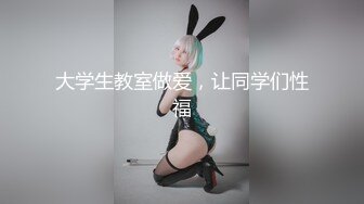 五月重磅福利秀人网 女神伊诺情趣内衣超稀有操逼做爱视频 口活一流棒