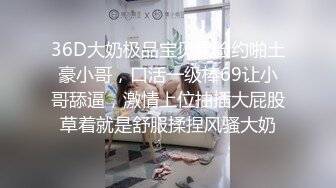 胖哥的幸福生活，年轻小骚逼玩的开露脸口交大鸡巴玩69.主动上位抽插无套，大鸡巴好刺激还给舔乳头不要错过