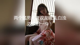 最新果冻传媒AV剧情新作-离婚前妈妈干了儿子 极品乱伦操高潮 美乳淫妻杜鹃