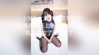 阳了之后约个大学生妹妹在她家天台滋润。女盆友：哥哥舒服吗，你喜欢我吗嘿嘿   男：舒服！