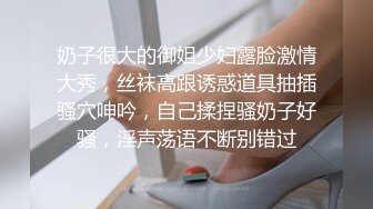 奶子很大的御姐少妇露脸激情大秀，丝袜高跟诱惑道具抽插骚穴呻吟，自己揉捏骚奶子好骚，淫声荡语不断别错过