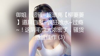 强推荐顶级女模，颜值身材天花板，99年微博网红【抖娘利世】私拍视图，保姆与土豪瘫痪老头的不雅行为