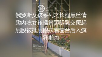 离异巨乳黑丝少妇