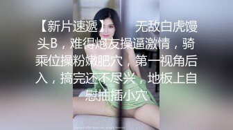 【换妻探花】和开宝马的公务员夫妻交换归来，畅谈性爱感受，换妻套路，讲着讲着骚穴水流，自慰口交来一波