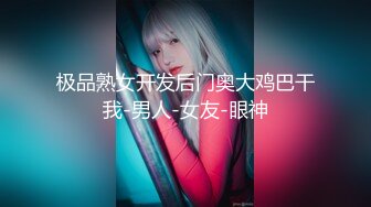 无水印源码自录--【别再叫我妈妈  】大奶子少妇，高潮迭代，淫水四溅，黑丝、5月18号-6月5号 合集【43V】 (20)