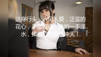 推特网黄极品熟女淫妻米奇宝宝❤️淫妻系列_《骚妻被金主们围奸三洞齐插》