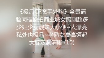 【新片速遞】蜜桃臀心理教师小女友，问她射哪里，射屁股上，还是射里面，暖暖的精液射给小骚货！