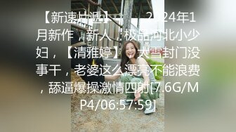 STP31129 国产AV 起点传媒 性视界传媒 XSJKY062 我不小心含到哥哥的肉棒 斑斑 VIP0600