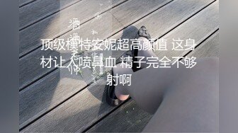 萝莉女神 最美窈窕身材小魔女意外露脸 鸡蛋饼 性感白丝蜜臀迎击肉棒 镜中后入好羞耻 内射鲜鲍精液涌出